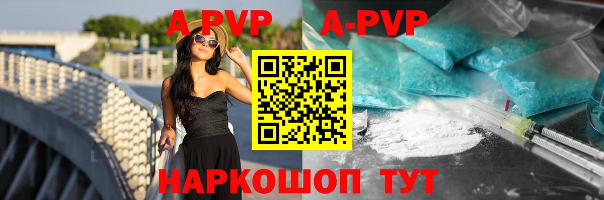 хочу наркоту  А ПВП СК КРИС  Alpha PVP VHQ  Находка  Альфа ПВП  Вход с VPN  A-PVP кристаллы 
