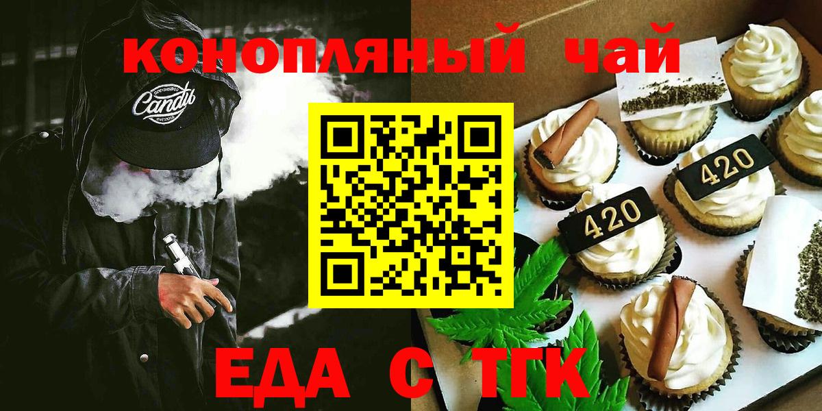 Находка  Canna-Cookies марихуана  Вход с VPN 