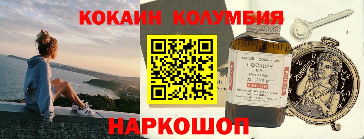 КОКАИН 98%  COCAIN  Вход с VPN  Находка  Кокаин Эквадор 