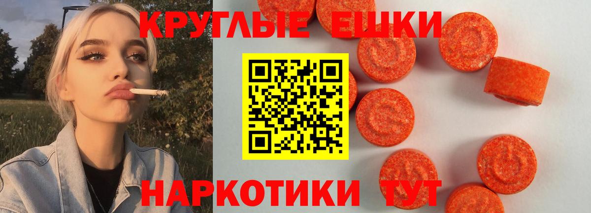 Ecstasy 250 мг  наркота  Находка  Экстази  Вход с VPN  Ecstasy диски 