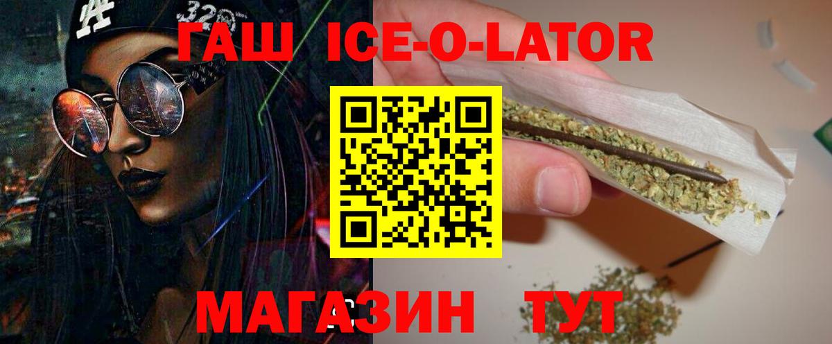 Гашиш  ГАШИШ VHQ  Вход с VPN  Находка 