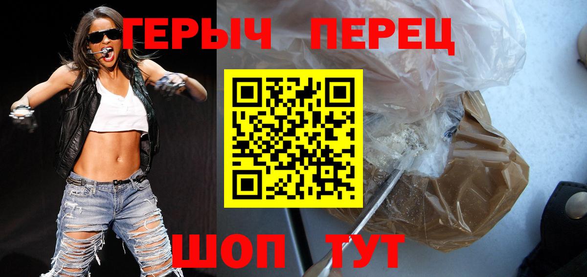 ГЕРОИН гречка Находка