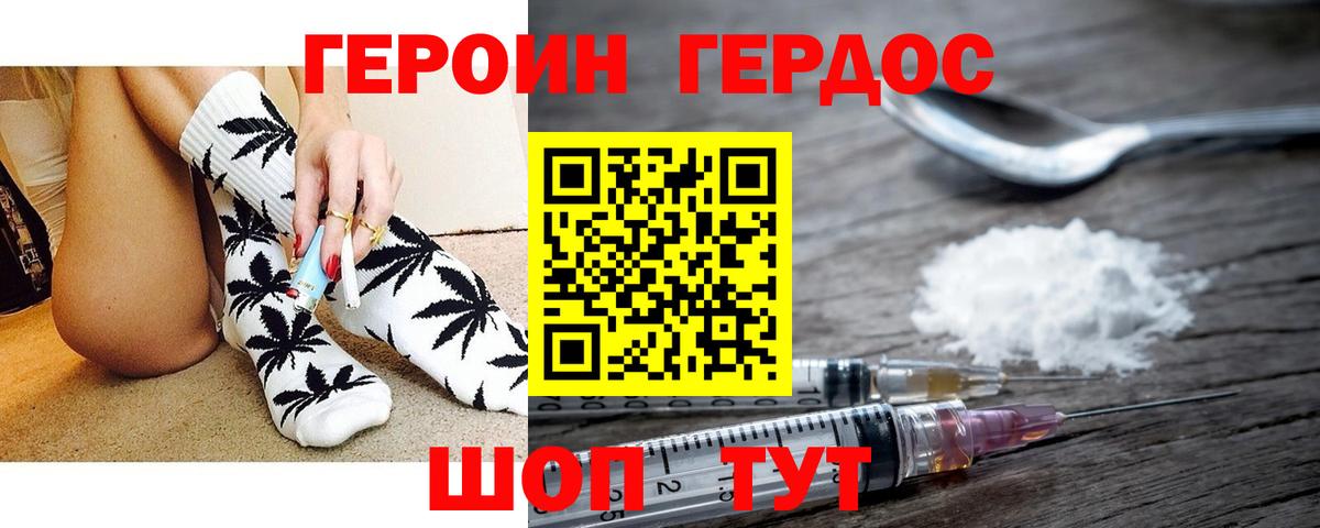 Находка  ГЕРОИН Heroin  Вход с VPN 