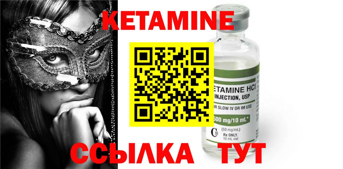 КЕТАМИН VHQ  Вход с VPN  КЕТАМИН ketamine  Находка 