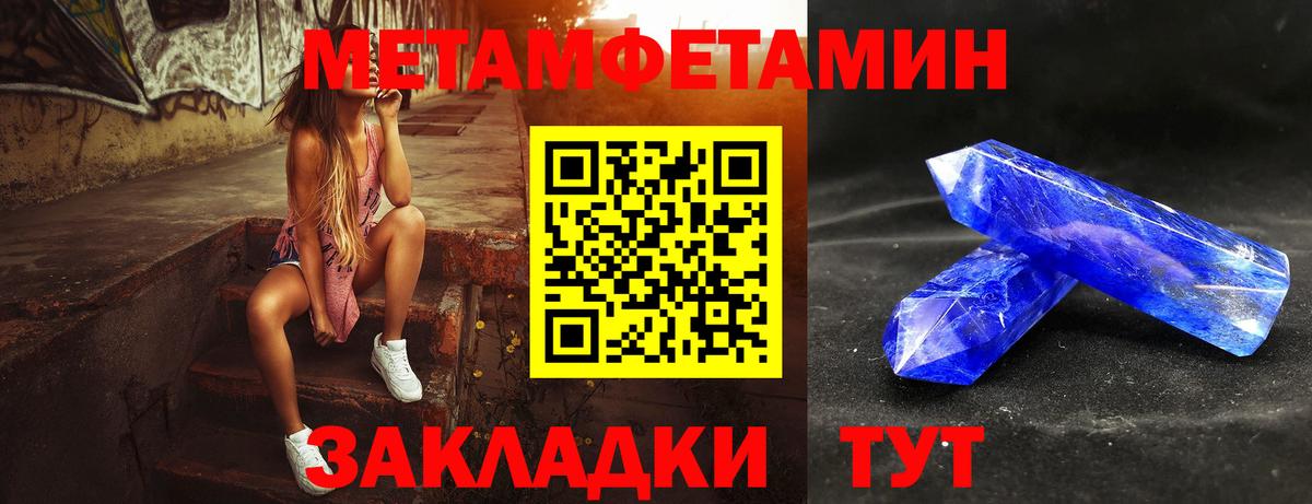 Амфетамин Находка