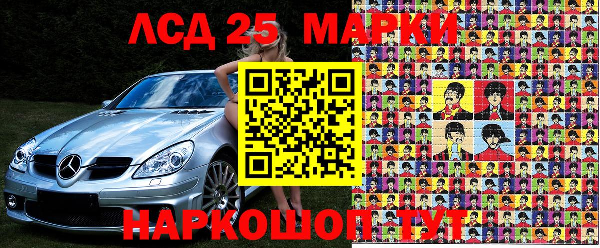 Наркотические марки 1500мкг Находка