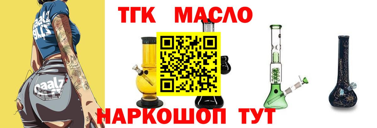 Дистиллят ТГК вейп с тгк Находка